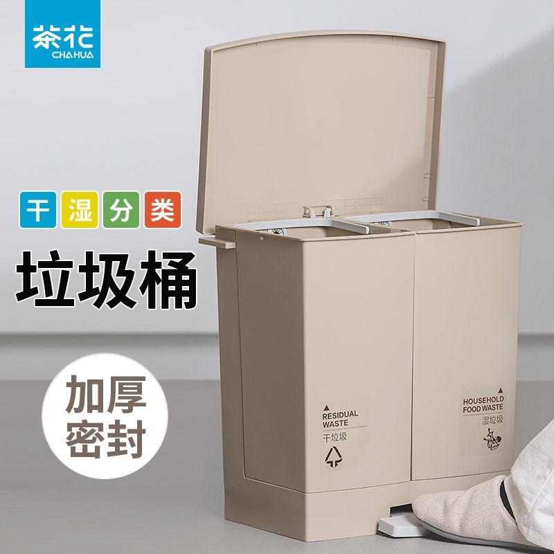 臺灣公司貨 免運 茶花分類垃圾桶雙桶家用廚房幹濕分離腳踩帶蓋辦公室客廳大容量 快速發貨