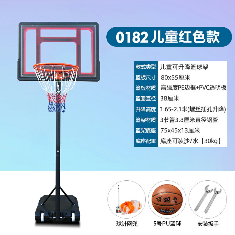 籃球架 投籃機 投球架 籃球架兒童室內家用可升降幼稚園可移動戶外成人室外籃球框投籃架『cyd21138』