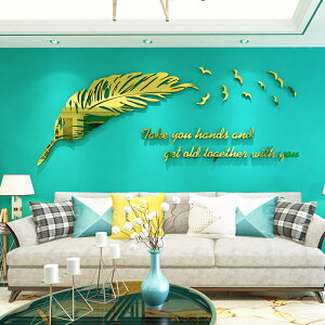 客廳羽毛亞克力3d立體墻貼客廳電視沙發背景墻鏡面自粘創意裝飾