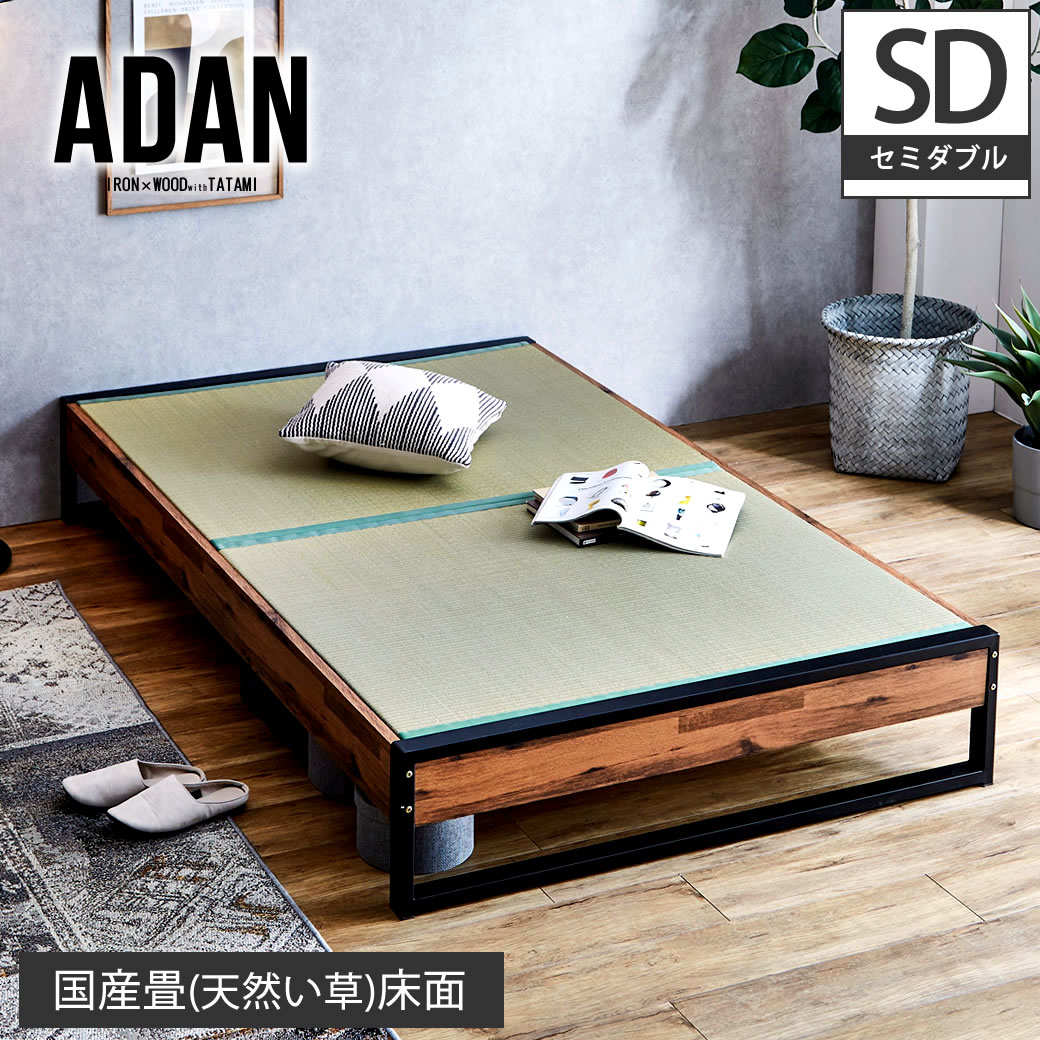 日本代購 ADAN 榻榻米 單人床 SD 122x205 床架 床墊 日本製榻榻米 鐵架床 木製床板 鐵床 日式 透氣
