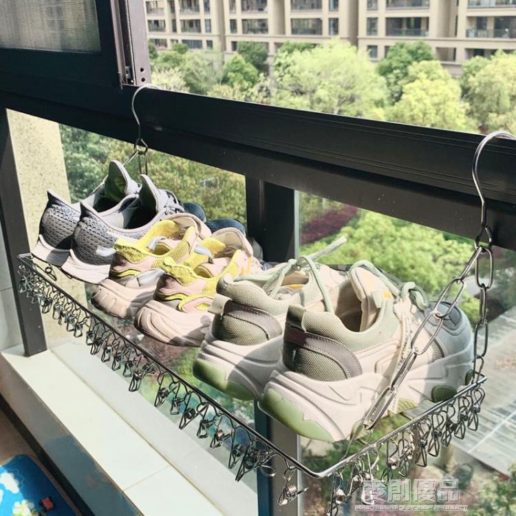 不銹鋼曬鞋架家用內褲襪子晾衣架陽臺曬襪子神器多功能窗外多夾子 「好物優選生活館」