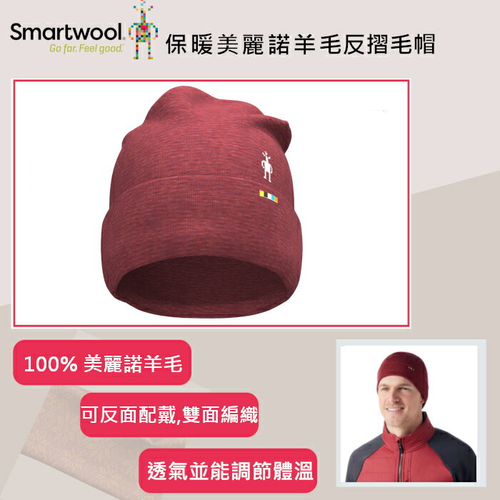 【速捷戶外】Smartwool SW0SW956 Thermal 美麗諾羊毛反摺毛帽-中性, 保暖帽,/透氣/罩耳帽,滑雪,登山,賞雪,旅遊