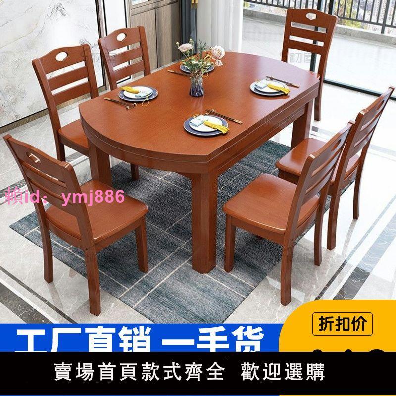 中式實木餐桌家用吃飯桌子小戶型家用方圓兩用長方形食飯臺餐桌