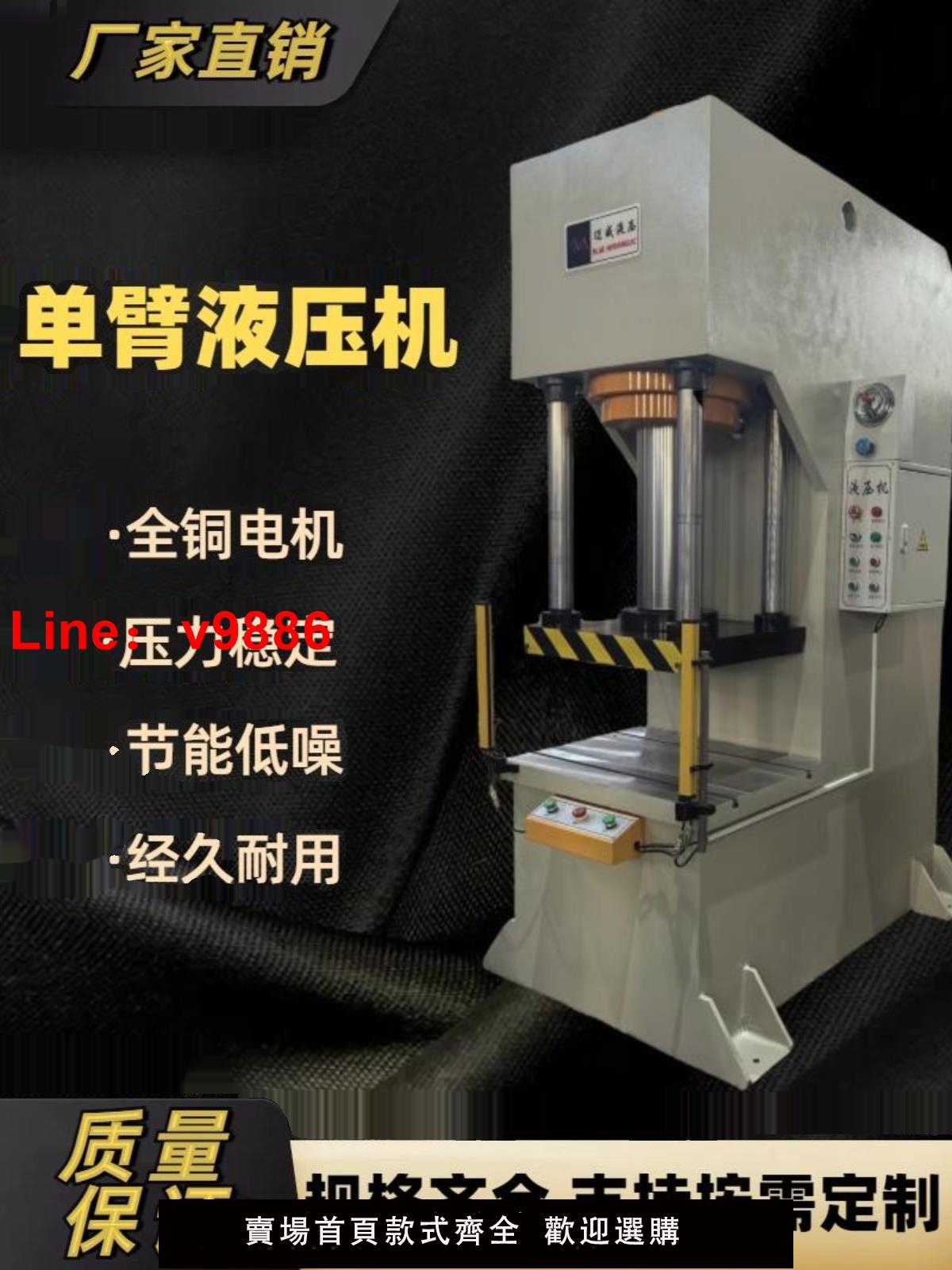 【台灣公司 可開發票】單臂液壓機小型壓力機c型10t20t40t63T315t電動油壓機校直壓力機