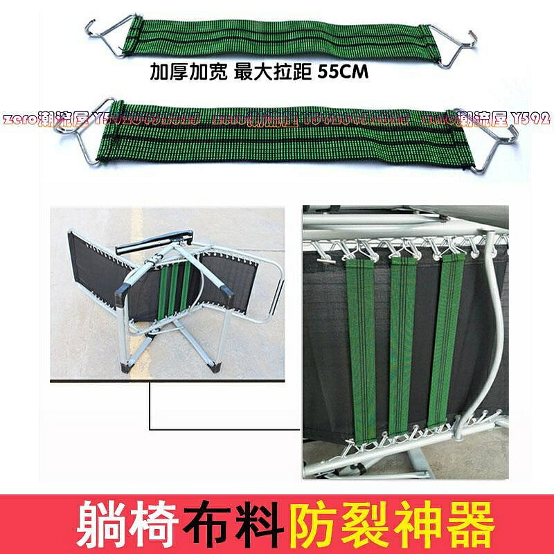 特斯林佈防破 加厚面料牛筋繩綁繩配件折疊椅網面 躺椅防裂加固帶