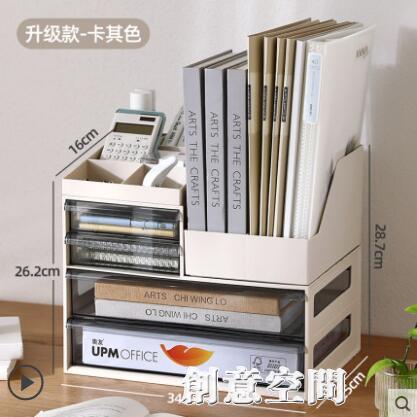 友耐辦公室桌面收納盒抽屜式文具檔案用品收納架書桌辦公桌置物架 NMS【摩可美家】