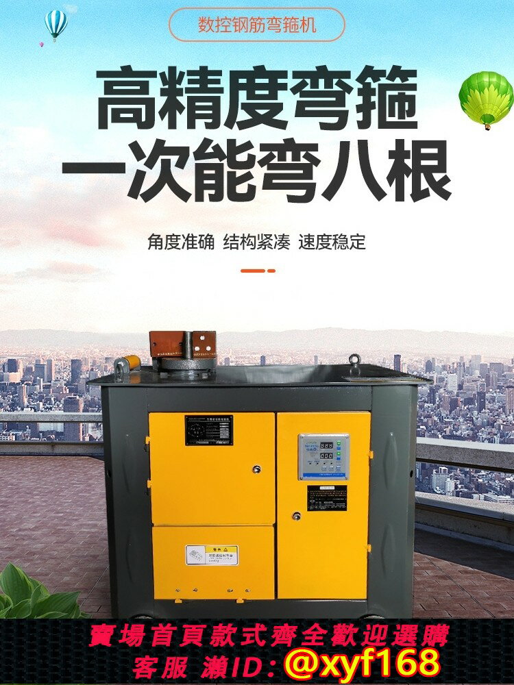 {公司貨 保固一年}工廠直發GF20 25 28 32 36型全自動數控鋼筋彎箍機 快速打箍筋套
