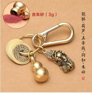 純黃銅貔貅葫蘆鑰匙扣十二生肖朱砂五帝錢汽車掛件男女飾品鏈吊墜 交換禮物