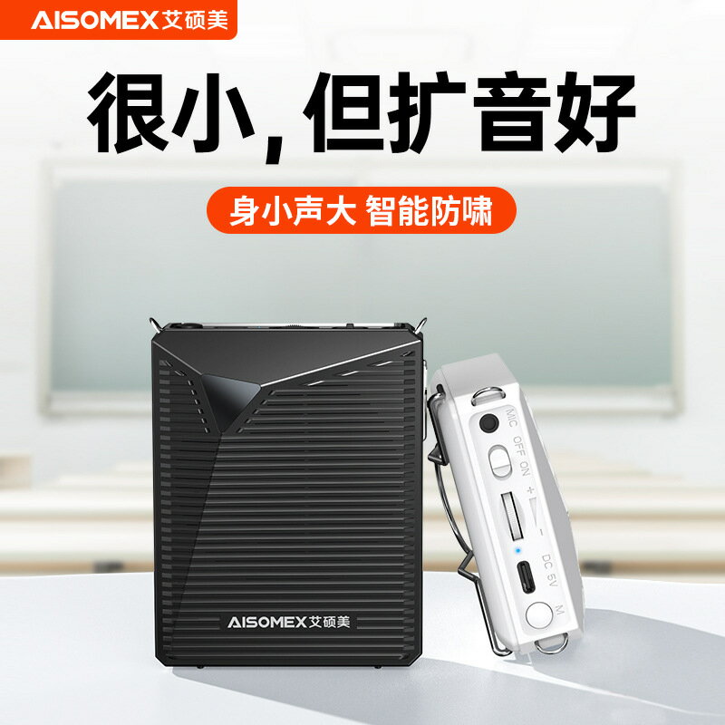 小蜜蜂擴音器教師專用腰掛式有線耳麥播放器 戶外導游講課喊話器