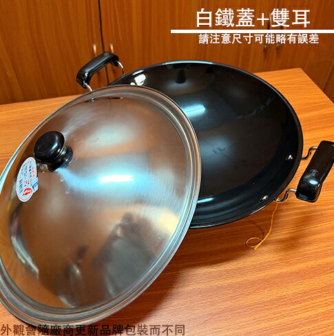 雙龍牌 雙耳 易潔鍋 白鐵蓋 尺2 尺3 尺4 尺5 台灣製造 炒鍋 琺瑯鍋 山東鍋 白鐵 鍋蓋 不鏽鋼 鼎蓋 鋁蓋 鋁鍋蓋