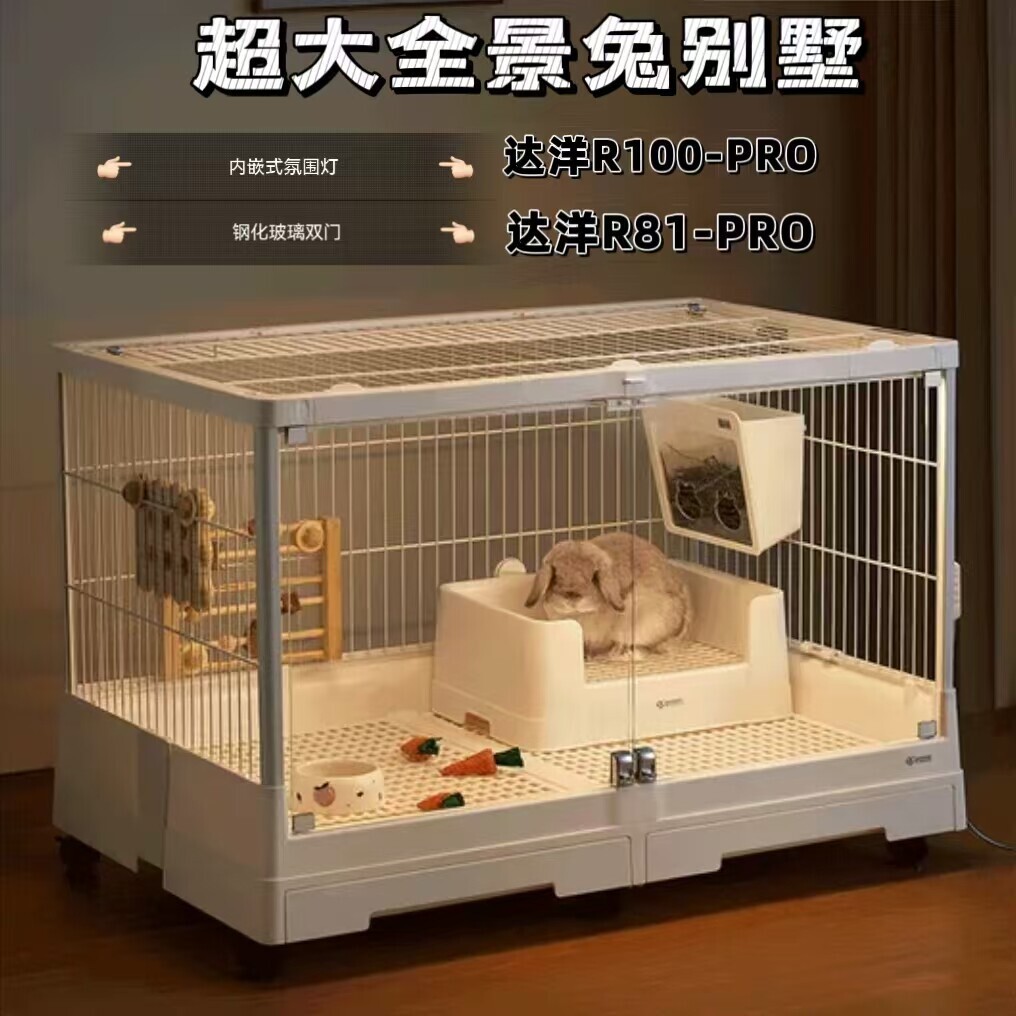 達洋兔籠R100pro景觀籠R81pro防噴尿籠子荷蘭豬家用1米大號