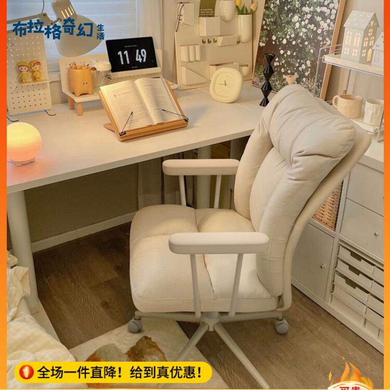 電腦椅 家用久坐 辦公椅 書房書桌靠背 椅子 臥室化妝椅宿舍學習椅[DD0427003]