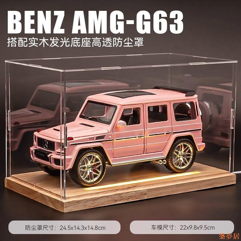 免運 開立發票 公司貨 模型車 汽車模型 車模型 模擬車奔馳大G合金車模汽車模型G63模擬收藏擺件玩具車男孩禮物車模型特惠/開立發票Z1004