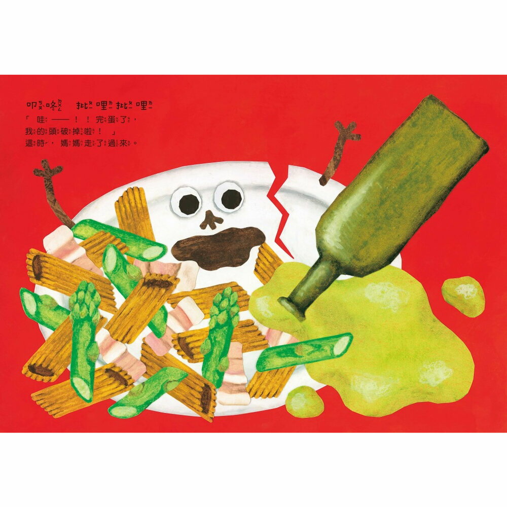 媽媽買 丸山奈央 食物自信成長系列 精裝繪本 球球館 日本繪本 兒童繪本 童書 故事書 親子共讀 台灣現貨 4