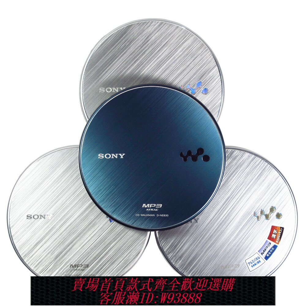 {臺灣公司貨 可打統編}旗艦索尼SONY D-NE830 CD隨身聽/CD機/CD播放機,支援MP3碟,無損