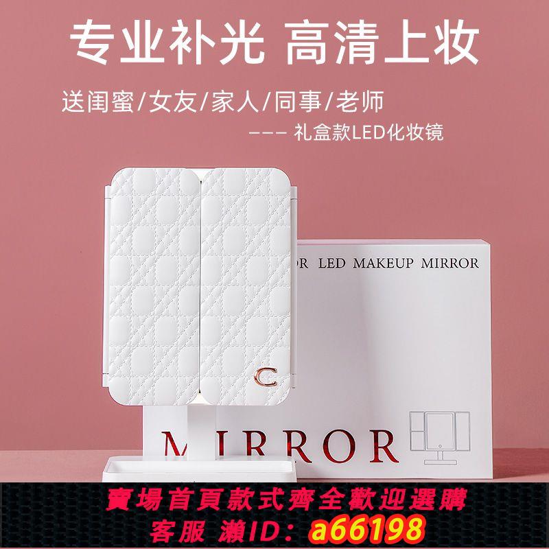 【臺灣公司 可開發票】桌面臺式輕奢美妝led化妝鏡帶燈補光便攜折疊鏡子家用貝殼梳妝鏡