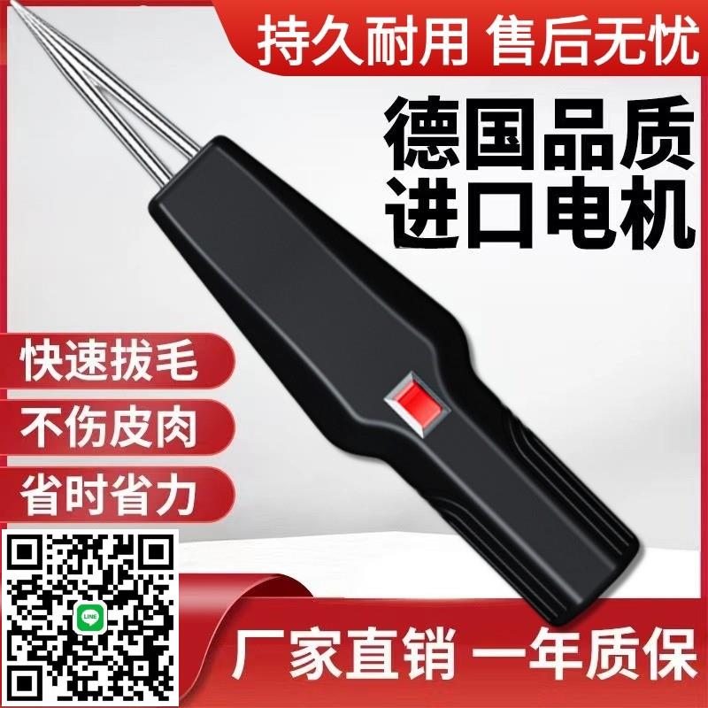 德國多功能防水家禽拔毛器全自動電動去雞鴨鵝毛充電家商用脫毛機
