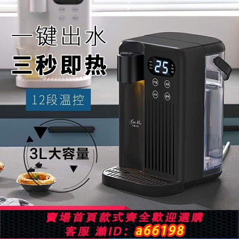 【臺灣公司 可開發票】3L即熱飲水機速熱臺式家用桌面開水瓶調溫電水壺110V跨境美規臺灣