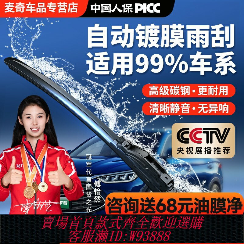 {臺灣公司貨 可打統編}海羅黎鍍膜雨刷器適用大眾奧迪寶馬賓士豐田汽車通用靜音無骨雨刮