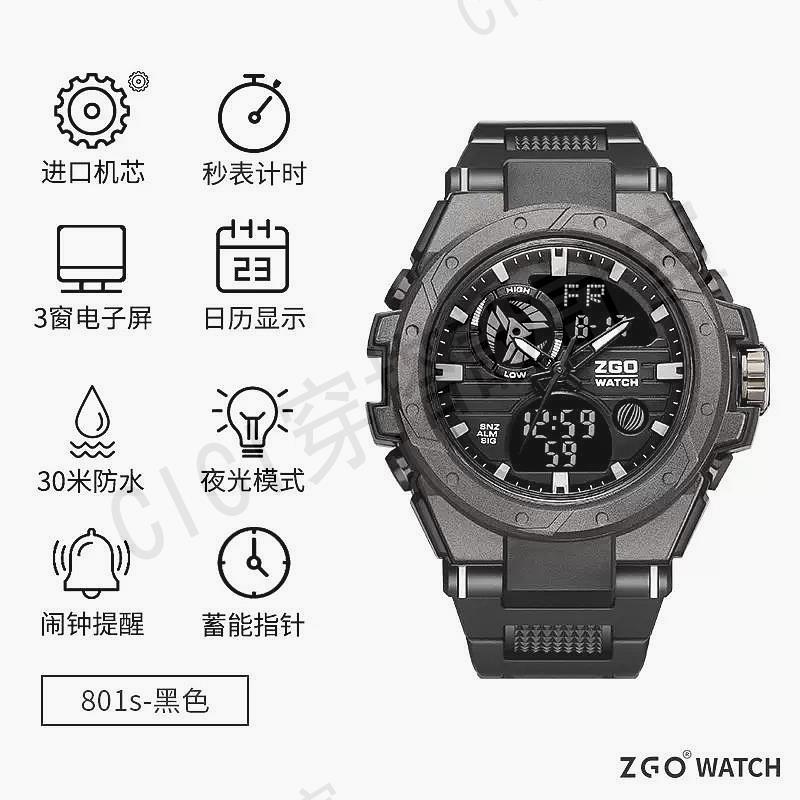 【正品】正港ZGO手錶手錶男生電子手錶國中生學生手錶機械手錶當兵手錶防水手錶多功能手錶雙顯手錶 運動手錶【亞德機械五金家居】