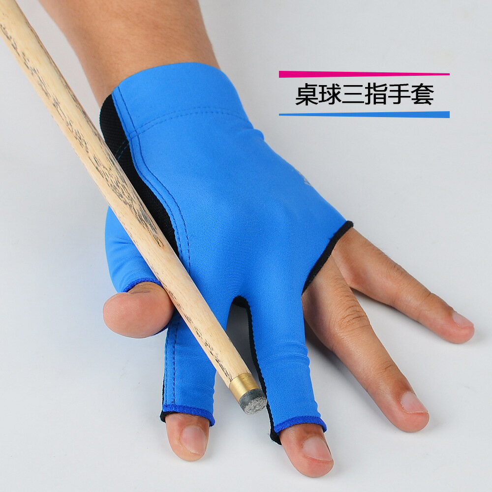 博頓新款1076桌球手套矽膠防滑臺球手套露指透氣三指手套彈力萊卡