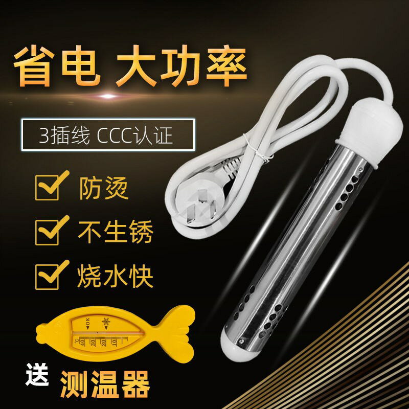 康健燒水棒自動斷電電加熱管燒水快加熱器學生安全家用