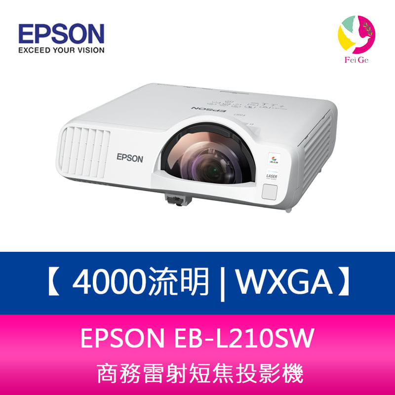 分期0利率 EPSON EB-L210SW 4000流明 WXGA 商務雷射短焦投影機 上網登錄三年保固【APP下單4%點數回饋】