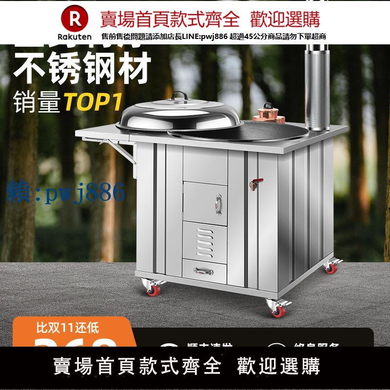 【可打統編 超低價】不銹鋼柴火灶304家用戶外移動鐵鍋土灶臺農村新型燒木柴火爐