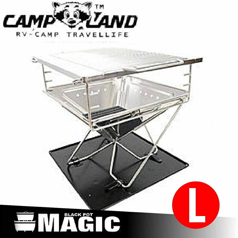 【CAMP LAND 火烽焚火臺 L號 豪華套裝組合】RV-ST360/燒烤網/網架/烤肉架/架子/支架/露營