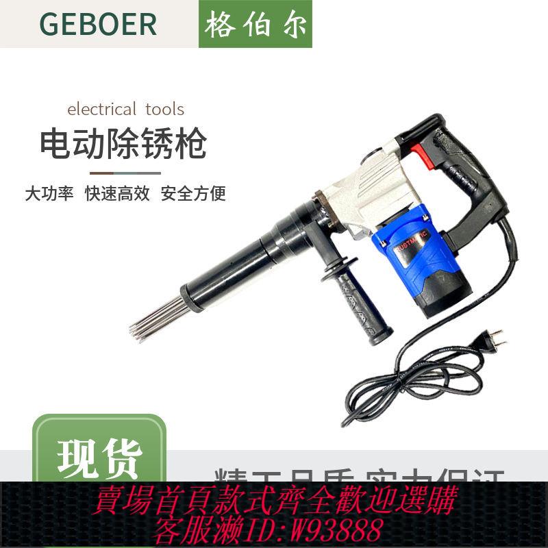 工業除綉機 電動工具電動除銹槍 船用針式除銹槍,大功率噴射鏟刀IMPA 591201
