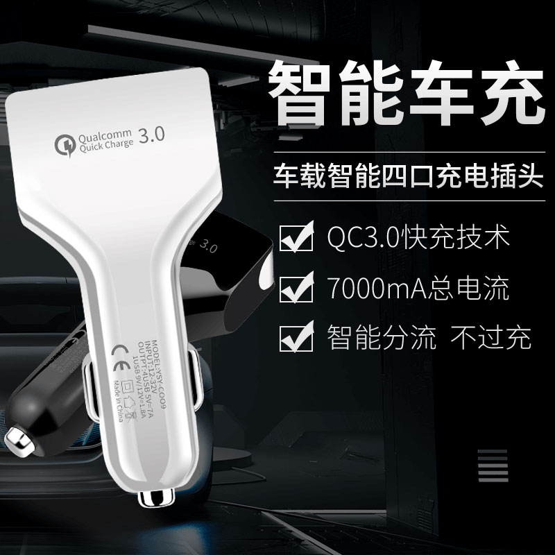 車載充電器一拖三四汽車用品多功能點煙器轉換插頭usb智能快充快速一拖二點煙口3A手機充電頭擴展口12V24V 3