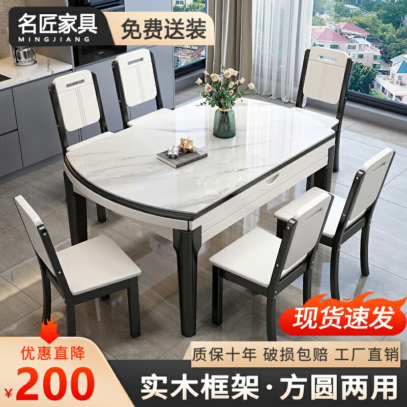 實木巖板餐桌椅組合輕奢小戶型家用現代簡約伸縮吃飯桌子可變圓桌