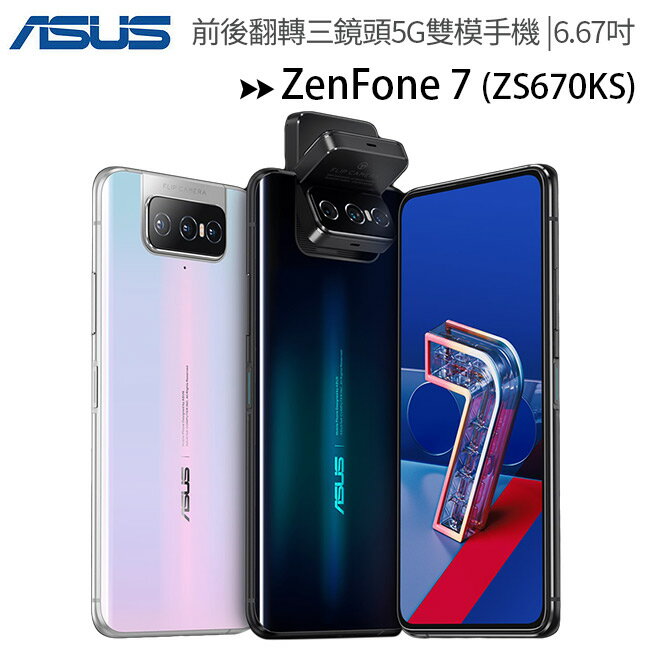 Hoda Asus Zenfone 5 5z 2021年3月 Rakuten樂天市場