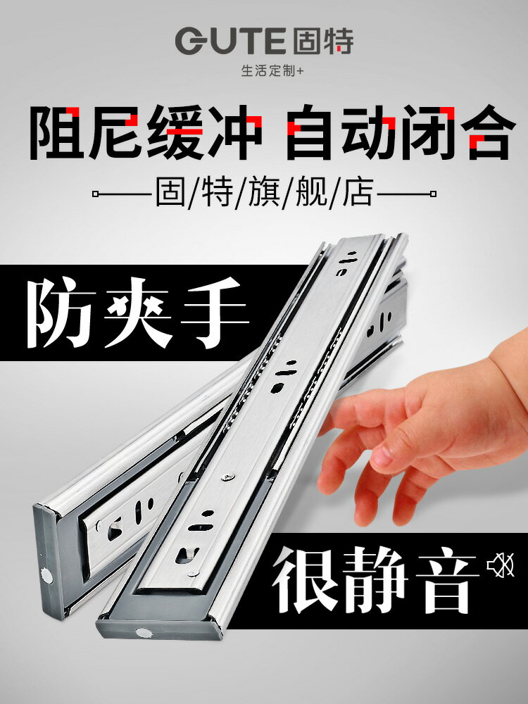 三節反彈導軌免裝拉手自彈式滑軌按彈觸碰式路軌靜音鋼珠軌道側