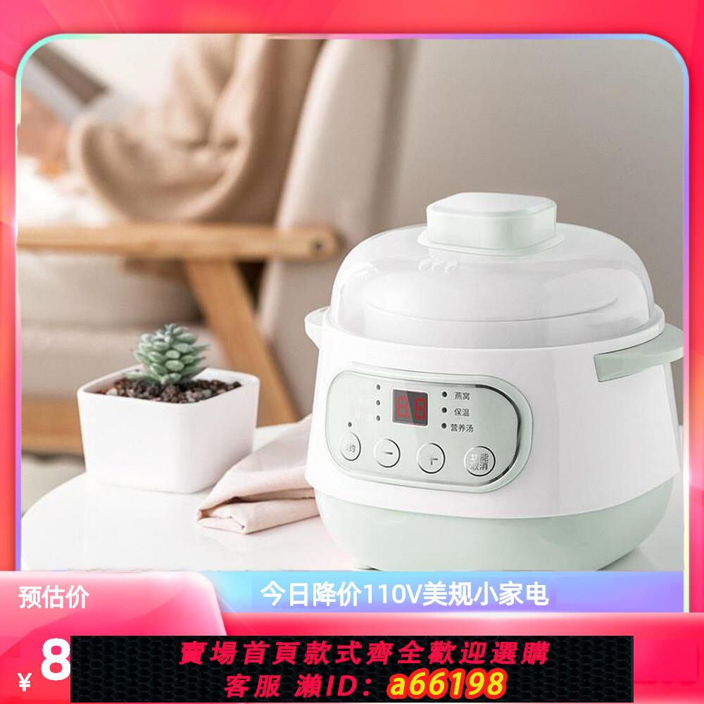 【臺灣公司 可開發票】110V伏電燉盅隔水燕窩燉盅電燉鍋臺灣美國加拿大日本香港用小家電