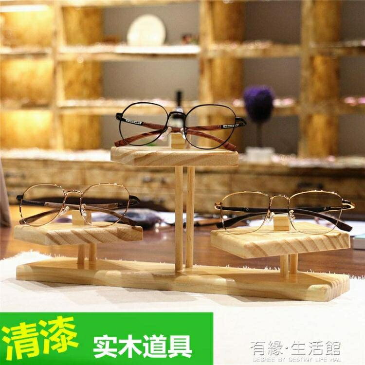 高檔清漆實木眼鏡展示架墨鏡太陽鏡展櫃裝飾品陳列道具眼鏡架子潮 99購物節