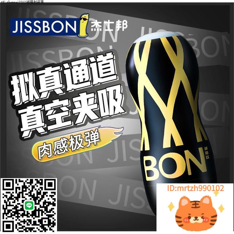 飛機男用杯男性手動自慰器宿舍隱形成人性玩具神器情趣用品-莉子百貨