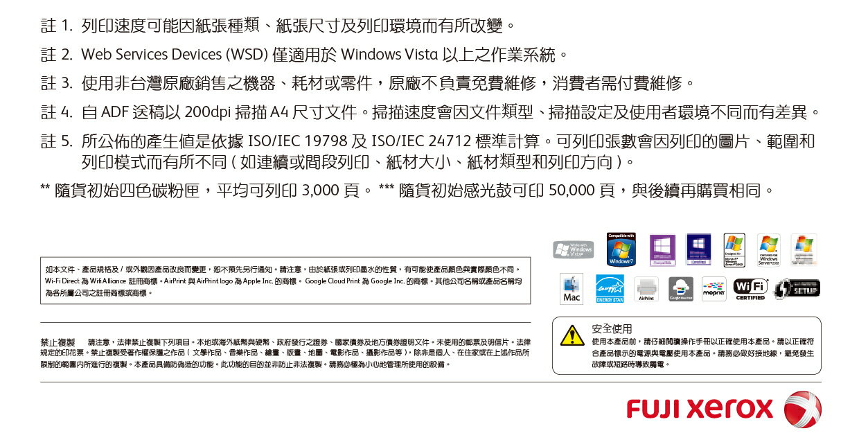 富士全錄 Fuji Xerox DocuPrint CM315 z A4彩色S-LED多功能複合機 影印 列印 掃描 傳真 四合一（下單前請詢問庫存） 8