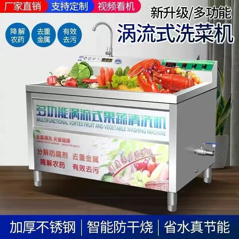 【可開發票】洗菜池商用洗菜機渦流臭氧果蔬氣泡清洗機食堂加熱全自動洗菜機