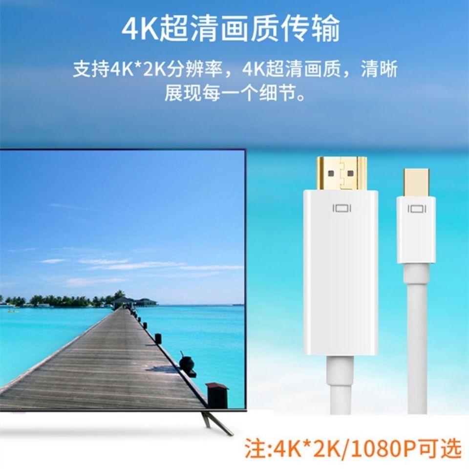 【優選百貨】MINIDP轉HDMI線4K筆記本電腦雷電迷你Displayporttohdmi高清線HDMI 轉接線 分配器 高清