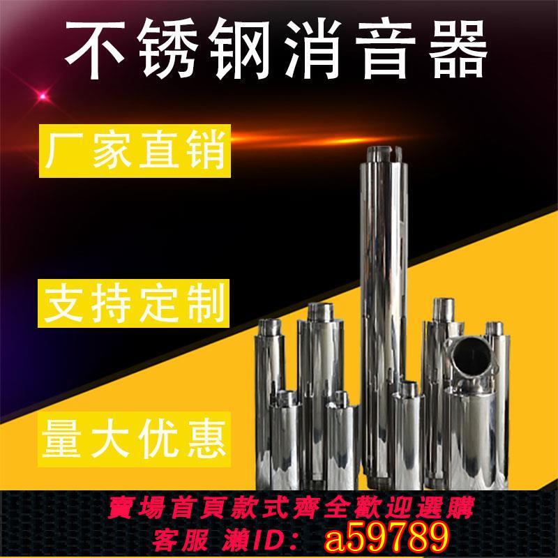 【臺灣公司 可打統編】高壓風機不銹鋼消音器消聲器降噪鼓風機真空泵滿焊單雙頭4分到4寸
