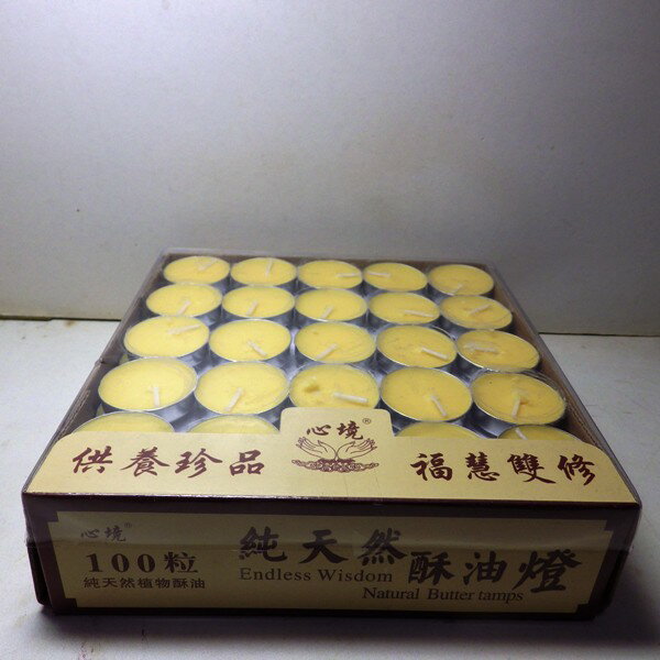 藏傳純西藏酥油粒(100粒裝)黃.紅.白可選色約3.5小時