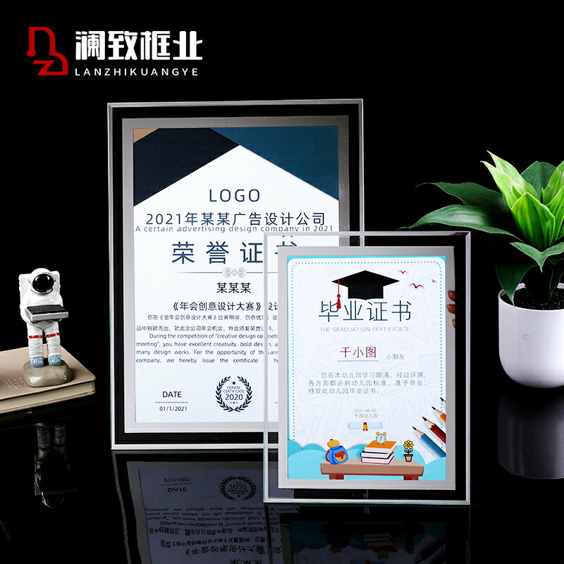 證書框 獎狀框 相框 榮譽水晶玻璃相框擺臺專利證書框a5收納掛牆證照裱框a4獎狀展示框『FY02648』