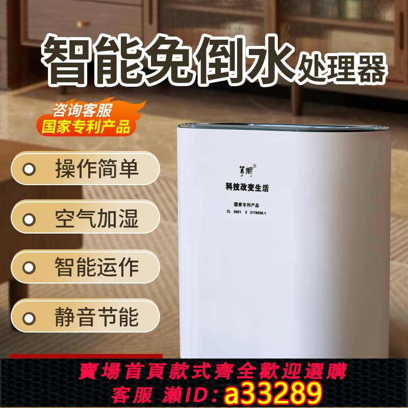 【臺灣公司 可開發票】智慧免倒茶水過濾桶自動快速蒸發高階廢水桶茶水桶加濕器家用送禮