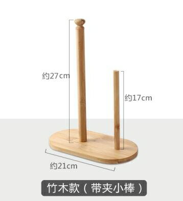 收納架 廚房紙巾架櫸木卷紙架廚房用免打孔保鮮膜抹布立式置物架收納掛架