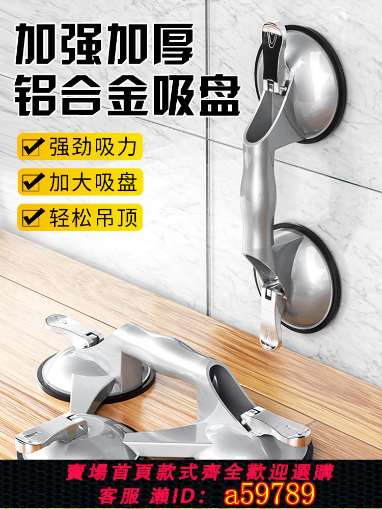【臺灣公司 可打統編】德式玻璃吸盤強力固定器拆卸瓷磚吊頂吸盤鋁扣板天花板地磚吸提器