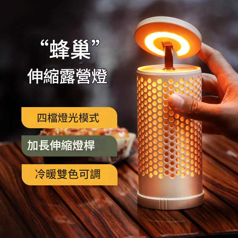開公司票/免運 新款伸縮折疊充電露營燈 戶外氛圍燈照明Led野營燈帶支架野營燈 LPS/AL9/11 公司貨 快速出貨