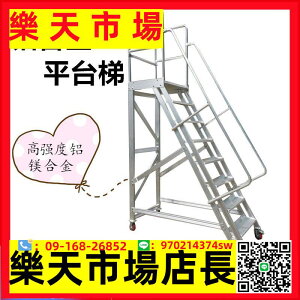 鋁合金扶手梯加厚移動平臺梯登高梯工程梯跨線梯踏步梯定制廠家