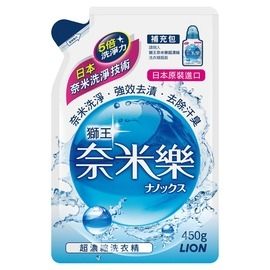 LION 獅王奈米樂超濃縮洗衣精補充包 450g/包◆德瑞健康家◆