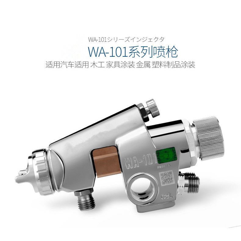 免運 可開發票 原裝進口WA-101往復機噴頭流水線噴漆槍WA-101自動油漆噴槍